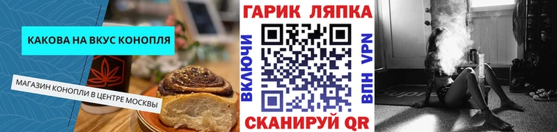 Canna-Cookies конопля  Циолковский 