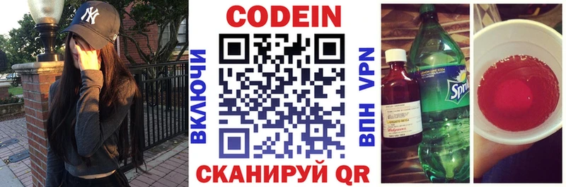 где найти наркотики  Циолковский  Codein напиток Lean (лин) 