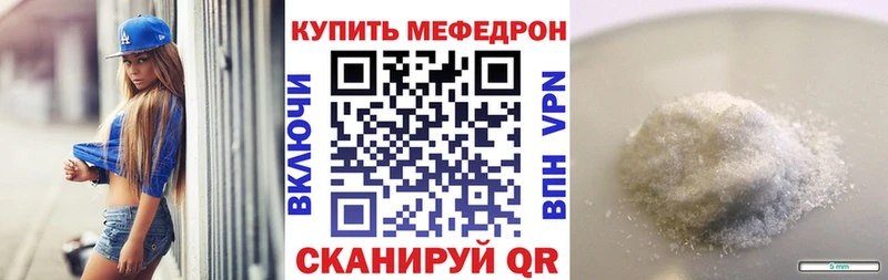 Мефедрон 4 MMC  Циолковский 