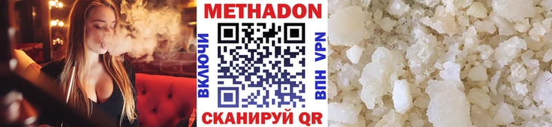 МЕТАДОН methadone  дарнет шоп  Циолковский 